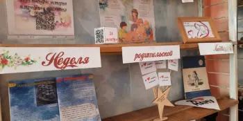 Неделя родительской любви