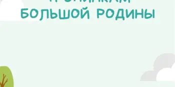 План работы оздоровительного лагеря «ВОЛШЕБНАЯ СТРАНА»