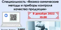 День открытых дверей факультета ТОВ БГТУ (ОНЛАЙН)