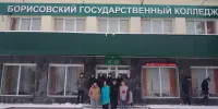 Экскурсия в Борисовский государственный колледж