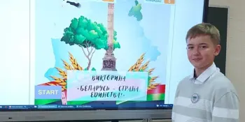Республиканский конкурс компьютерных разработок патриотической направленности «ПАТРИОТ.by»