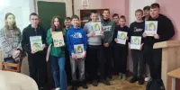 Интерактивная игра "Беларусь - страна единства"