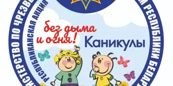 🌈 Летние каникулы – это отдых, путешествия, приключения и открытия. Это веселье, радость, движение, новые ощущения и впечатления!