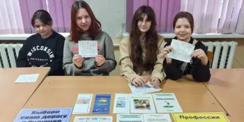 Выбери свою дорогу в будущее