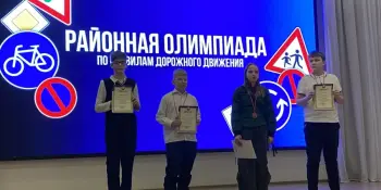 Районный этап 20-й олимпиады по Правилам дорожного движения среди школьников Минской области