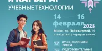 Образование и карьера