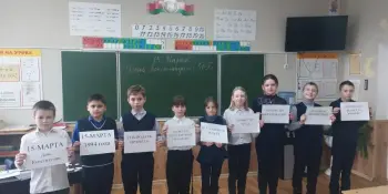 Единый урок ко Дню Конституции