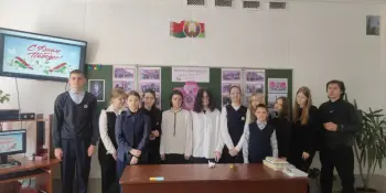 Урок "Книга Мужества"