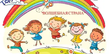 Гражданско-патриотическое направление мероприятий оздоровительного лагеря «Волшебная страна»