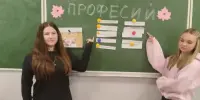 Внеклассное мероприятие "Мир профессий и профессии будущего"