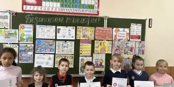 Урок безопасности в ГПД