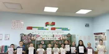 "Я горжусь своей страной!"