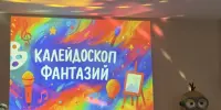 Танцевальное шоу "Калейдоскоп фантазий"