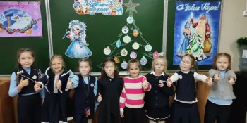 Новогоднее мероприятие в ГПД