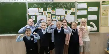 Квест-игра "Мой выбор- здоровье!"