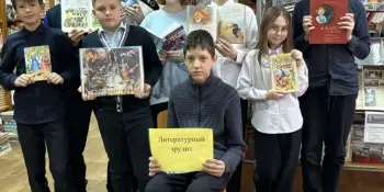 Игра-аукцион "Литературный эрудит"