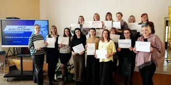Педагогический совет "Мост вместо стены"
