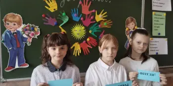 "Азбука вежливости и доброты"